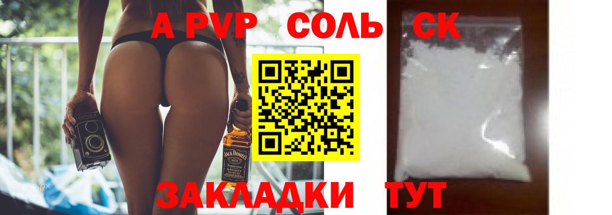 A PVP Crystall Грязи