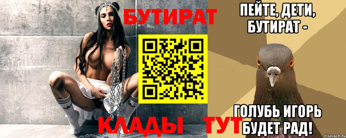 БУТИРАТ GHB Грязи