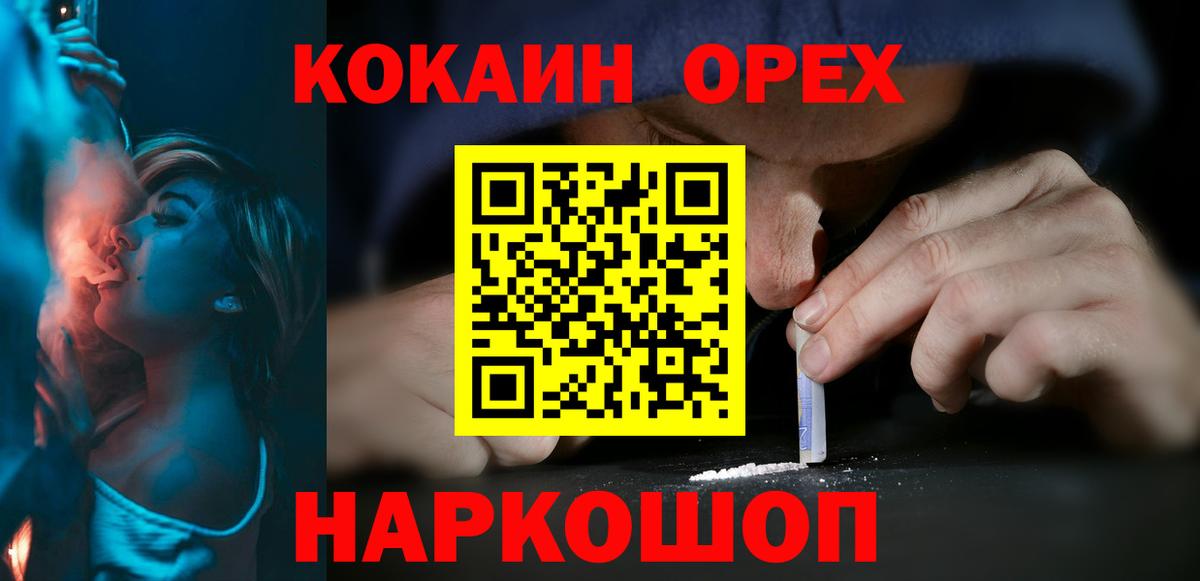 COCAIN Колумбийский  COCAIN 99%  Вход с VPN  Грязи 