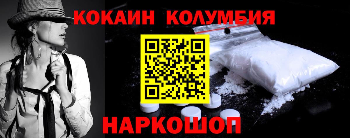 КОКАИН Fish Scale Грязи