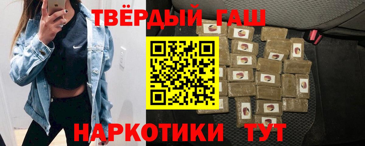 Гашиш  Вход с VPN  Грязи  ГАШ Изолятор 