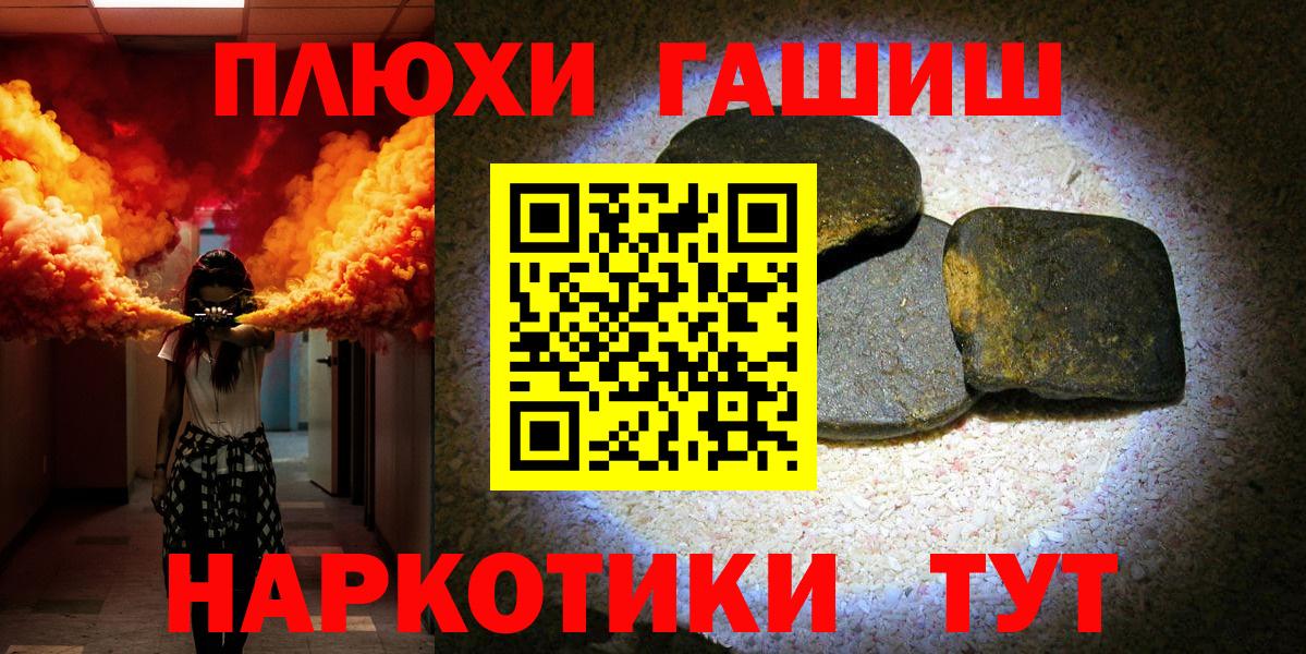 Гашиш гашик Грязи