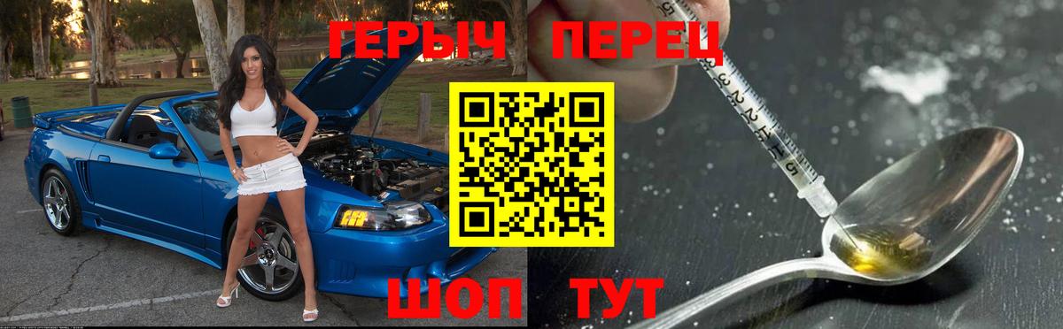 Героин белый  Вход с VPN  Грязи 