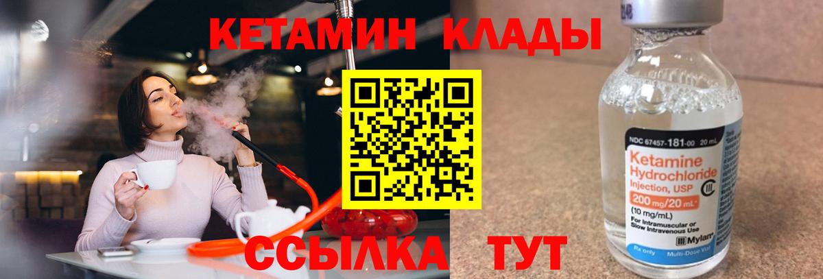 Грязи  Кетамин ketamine  Вход с VPN 