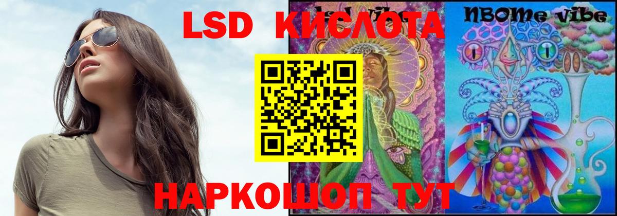 ЛСД экстази кислота Грязи