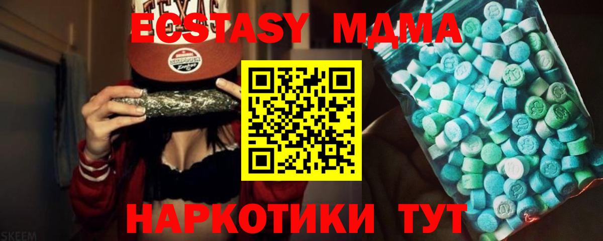 MDMA crystal Грязи