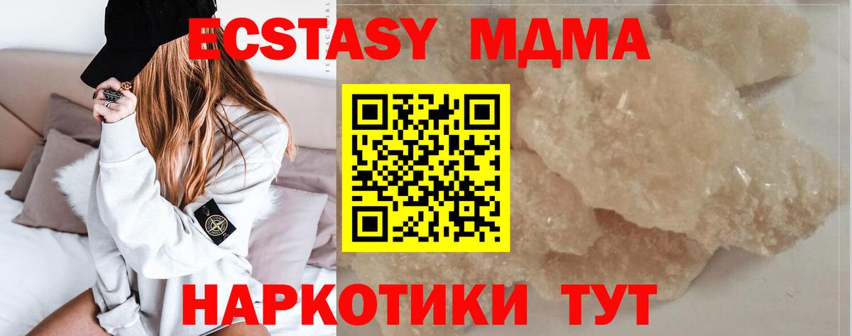 Грязи  МДМА  Вход с VPN  MDMA кристаллы  МДМА crystal 