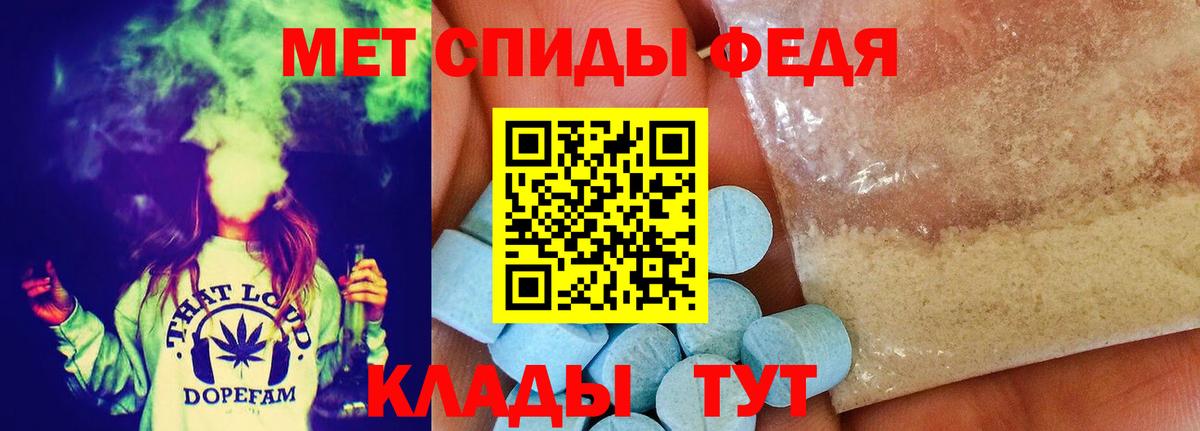 МЕТАМФЕТАМИН витя Грязи