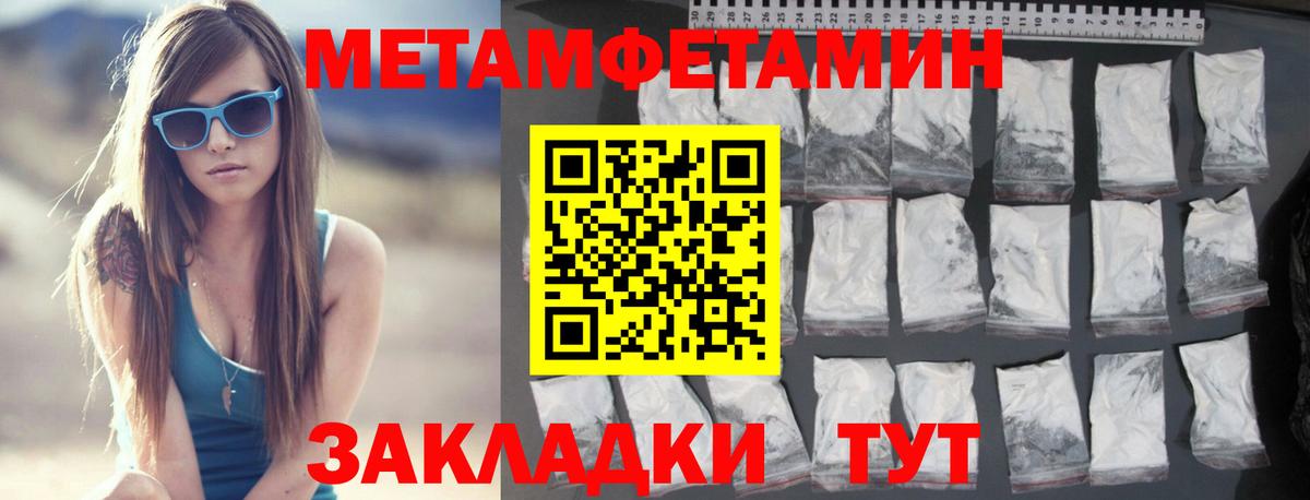 Грязи  Первитин кристалл  Вход с VPN  МЕТАМФЕТАМИН  Первитин кристалл 